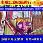 加莲花灯油添福添寿全家福香