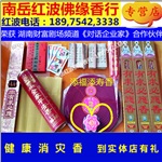 加莲花灯添福添寿健康全家福金龙头环保高香