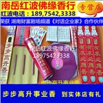 事业步步高升香