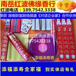 长辈添福添寿安康全家福香