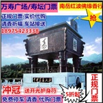 万寿广场寿坛景区门票  南岳大庙门票军人学生老人小孩五折起官方授权（半票）