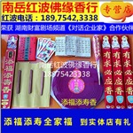 添福添寿健康全家福香