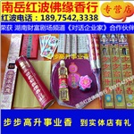 加莲花灯环保灯油步步高升事业香