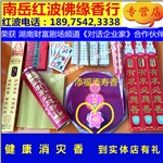 加莲花灯添福添寿全家福香