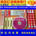 热销学业功名文殊菩萨殿金榜题名