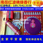 加观音塔香全家平安祈福香套餐龙凤呈祥高香免费停车高铁接送促销