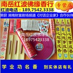文殊殿要升录学业功名金榜题名许愿还愿