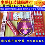 加莲花灯事业有成仕途前程步步高升官发财香