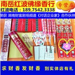 加莲花灯生意兴隆求财运亨通香