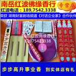 步步高升事业香