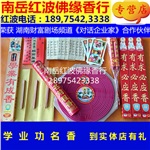 文殊殿菩萨学业进步金榜题名求智慧前程许愿还愿香