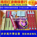 加莲花灯事业有成仕途前程步步高升官发财香