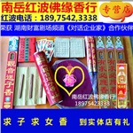 加莲花灯环保油送子娘娘求子求女母子平安健康大灵许愿还愿香套餐