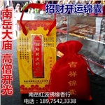 招财开运锦囊护身符卡财源广进鸿运当头秘符包/财运亨通显灵神符