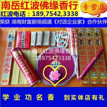 加莲花灯学业功名增智慧前程远大考试通过香