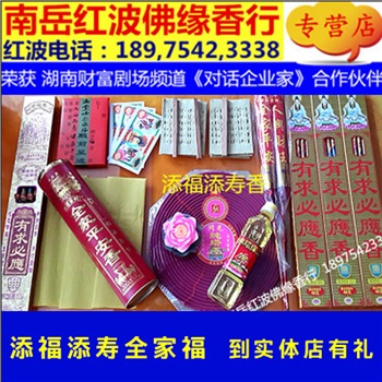 加莲花灯油添福添寿全家福香