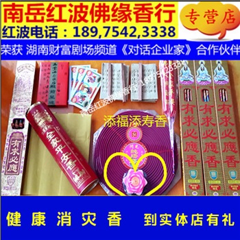加莲花灯添福添寿健康全家福金龙头环保高香