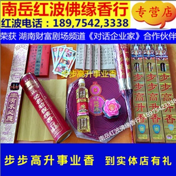 加莲花灯环保灯油步步高升事业香