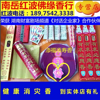加莲花灯添福添寿全家福香