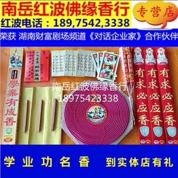 热销学业功名文殊菩萨殿金榜题名