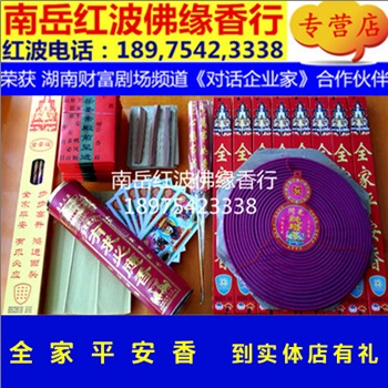 加观音塔香全家平安祈福香套餐龙凤呈祥高香免费停车高铁接送促销
