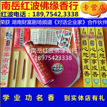 文殊殿要升录学业功名金榜题名许愿还愿