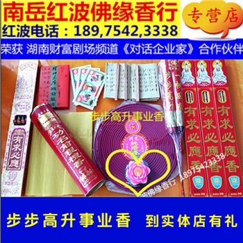 加莲花灯事业有成仕途前程步步高升官发财香