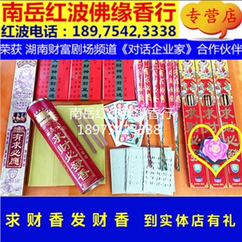 加莲花灯生意兴隆求财运亨通香