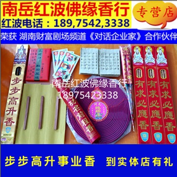 步步高升事业香