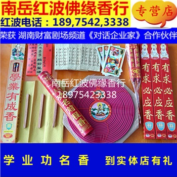 文殊殿菩萨学业进步金榜题名求智慧前程许愿还愿香