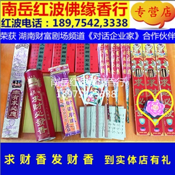 热卖加莲花灯求财发财好运来金龙大高香
