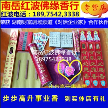 加莲花灯事业有成仕途前程步步高升官发财香