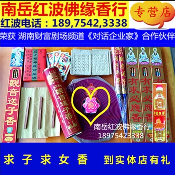 加莲花灯环保油送子娘娘求子求女母子平安健康大灵许愿还愿香套餐